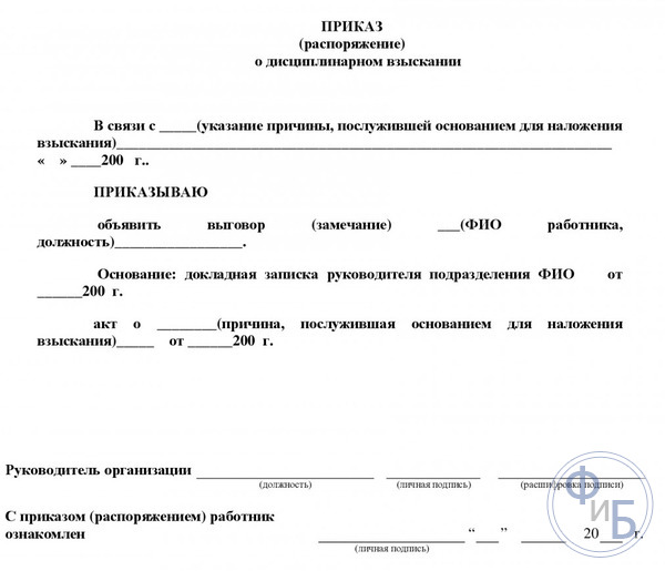 Служебная записка об отсутствии на рабочем месте образец