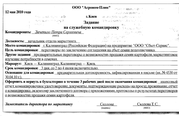 Отчет о командировке. Как оформить отчет о командировке. Отчет по командировке или отчет о командировке. Отчет за командировку образец. Отчет о командировке пример.