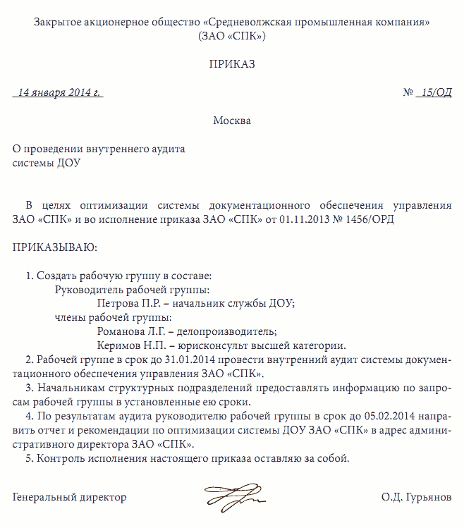 приказы по основной деятельности в рб Приказы по административно-хозяйственной деятельности.