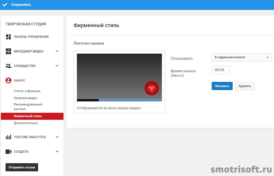 Ютуб отображалась. Логотип канала на ютубе размер. Оформление логотипа канала. Добавить логотип канала. Кнопка создать канал.